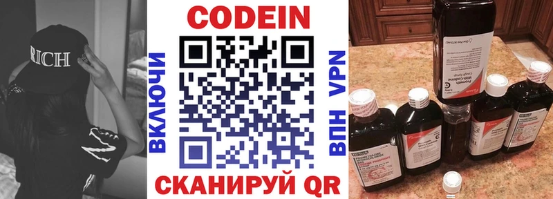 omg рабочий сайт  Североуральск  Codein напиток Lean (лин) 