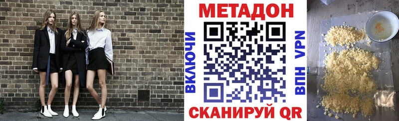 МЕТАДОН кристалл цена OMG tor Североуральск